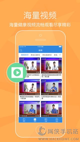 男科病助手ios版appv2.1