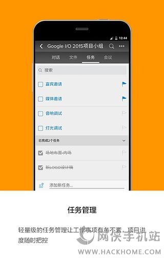 微讯协同手机版app下载v2.11.4