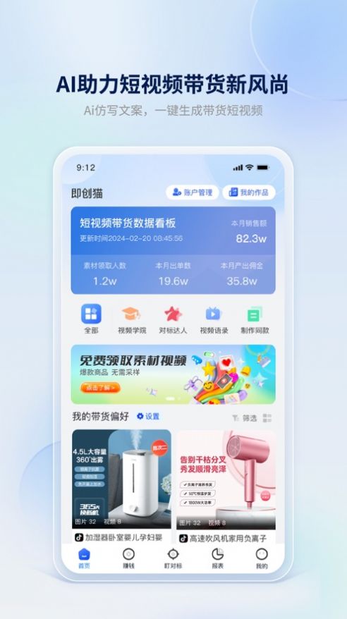 即创猫app官方版下载手机版图片1