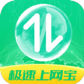 极速上网宝流量管理app下载v2.2.7