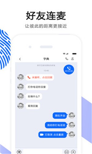 OK语音官网app下载v1.69