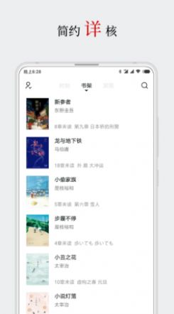 厚墨书源仓库app手机版v1.3.0