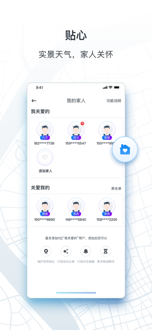 上海申程出行app官方版下载v1.10.3