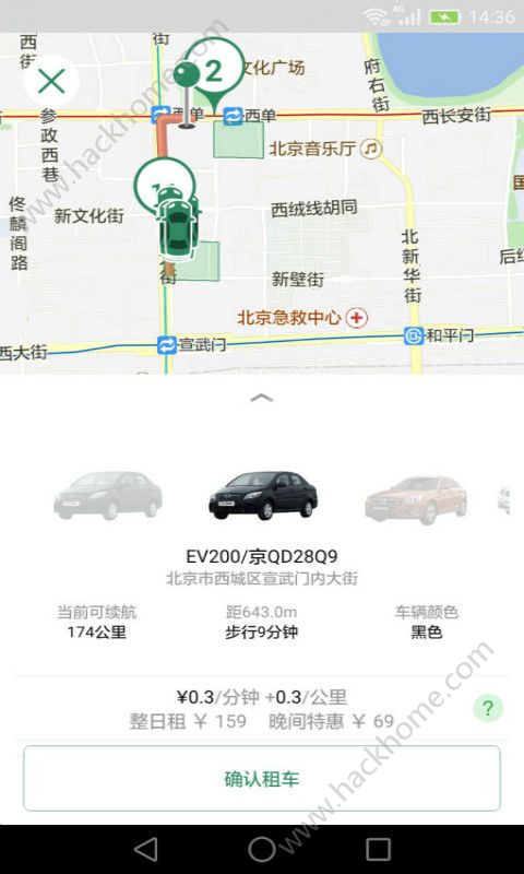 e约车平台下载安装v4.0.64