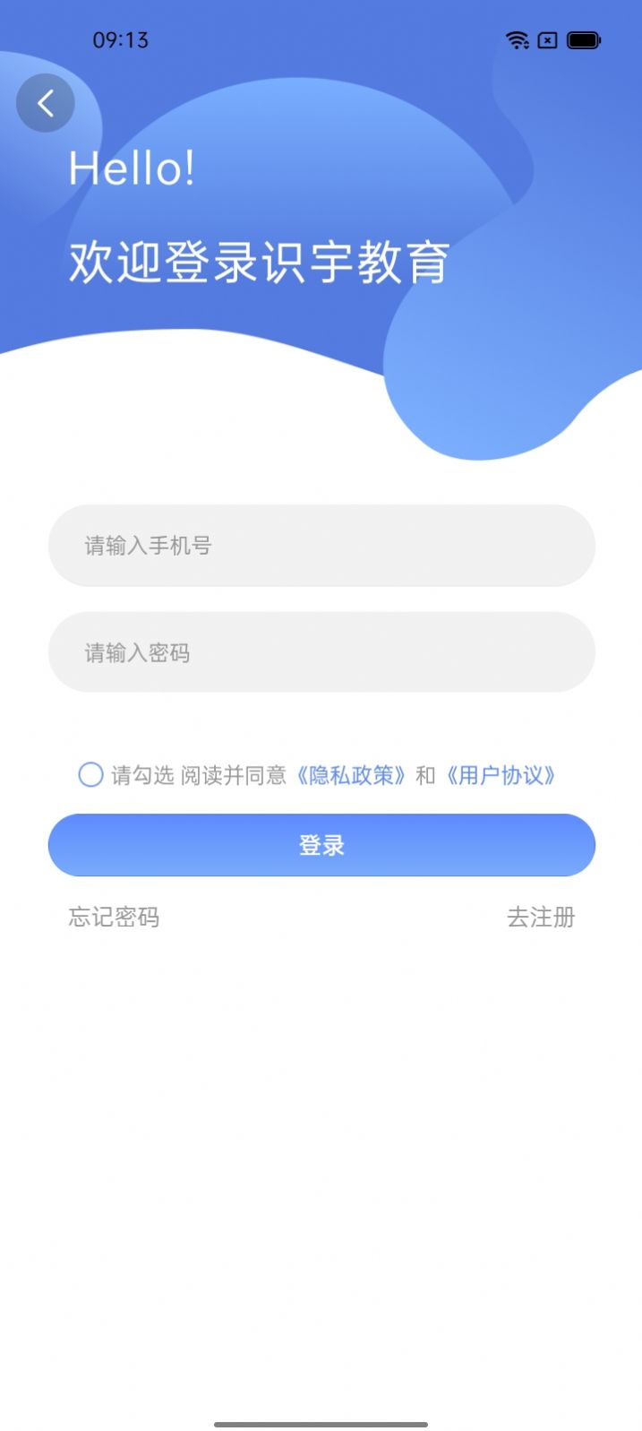 识宇教育软件官方下载v1.0.0