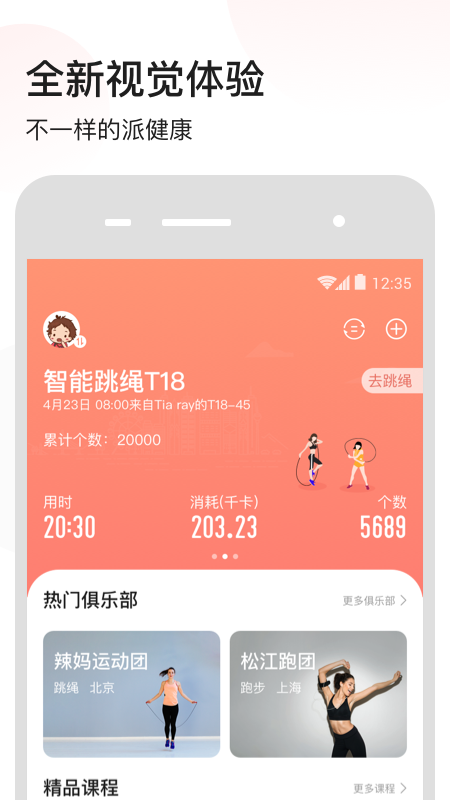 派健康app安卓最新版v3.0.1350