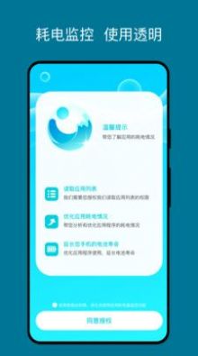 湖光手机助手清理app下载v1.0.0