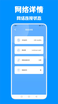 WiFi万能无线网app官方版下载v1.1