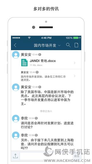 JANDI官网app下载v1.7.1