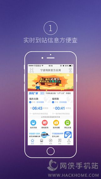 宁波地铁官网app下载v5.2.1