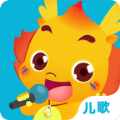 小伴龙儿歌app手机版下载v3.8.5