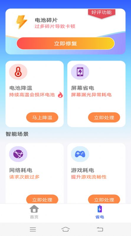 云朵清理app软件免费下载v4.3.52.00