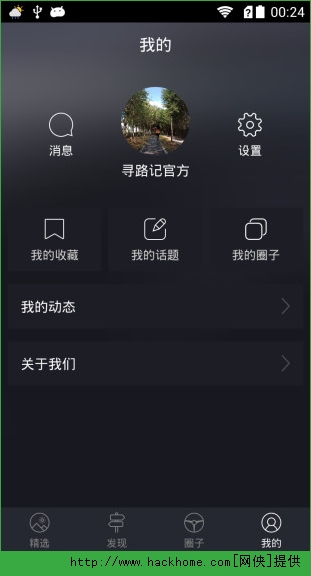 寻路记苹果版appv1.0