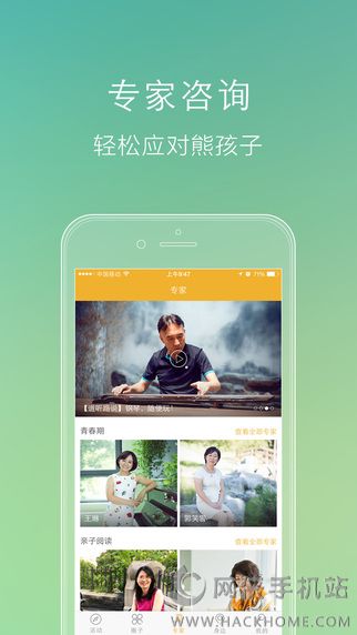 大树亲子下载ios版appv1.0.0