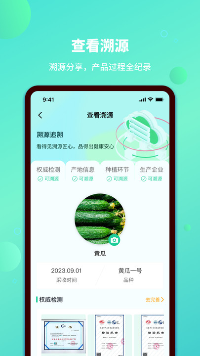 荟农云联手机版客户端下载v1.0.0