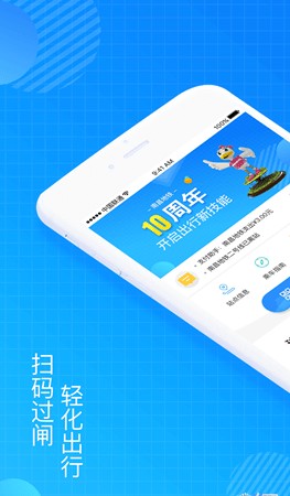 南昌地铁鹭鹭行app下载v3.9.1