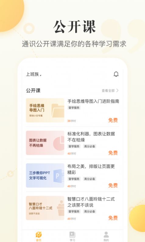 职虎app软件最新版v1.2.0