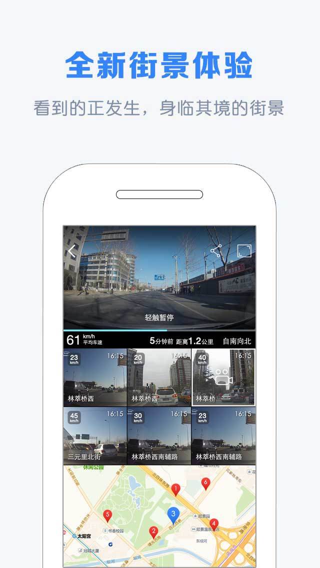 自驾宝路图安卓版appv1.0.8