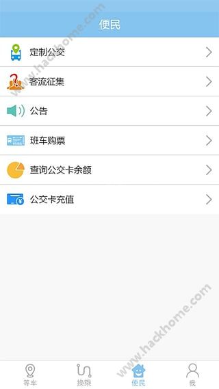 春城e路通app手机版下载v5.7.2