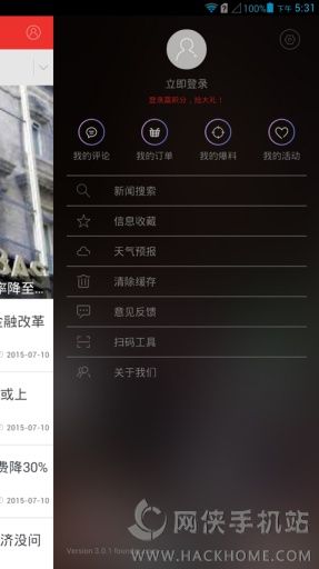 中国电子报安卓手机版appv3.0.1