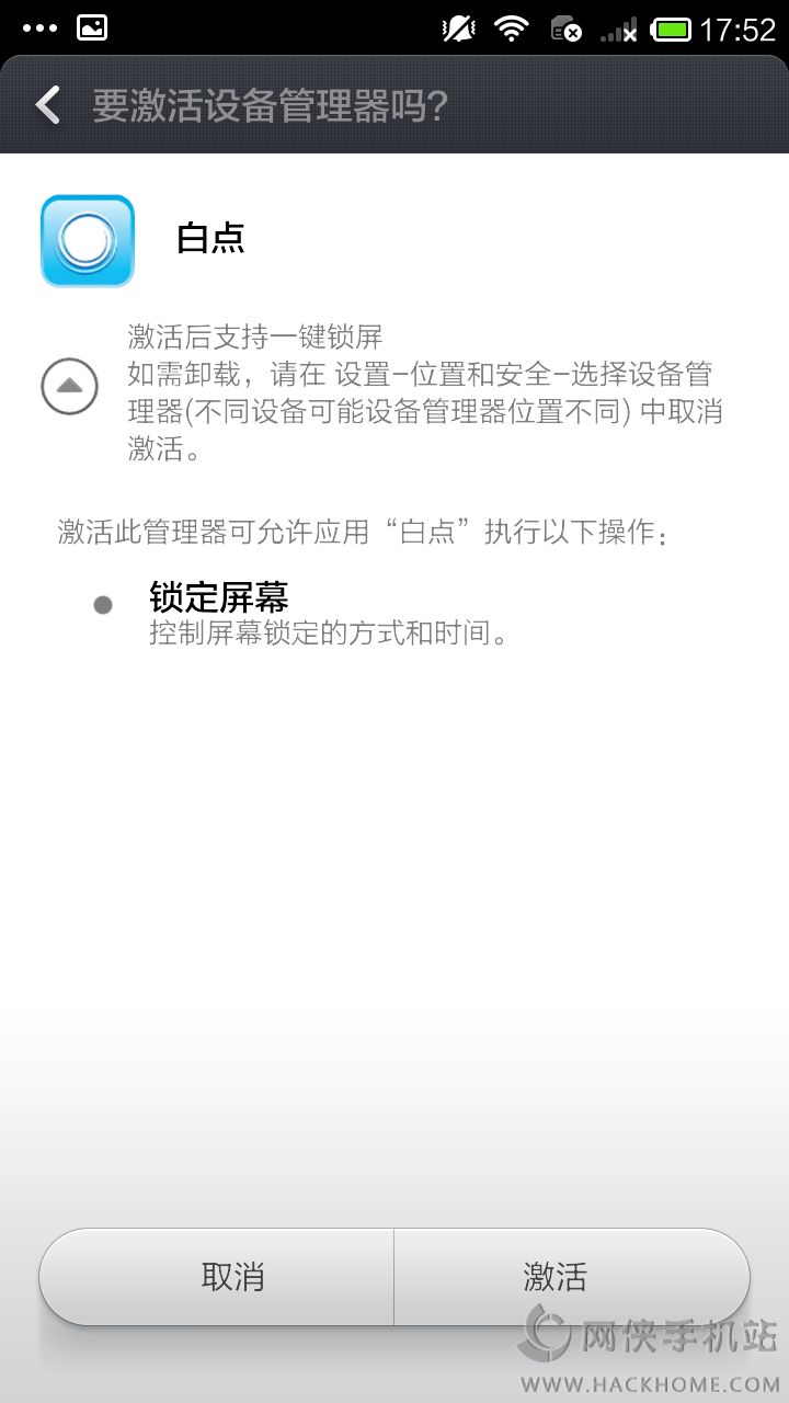 白点app手机版v3.0.0