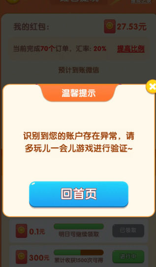 解忧菜市场游戏官方版下载v1.0.1