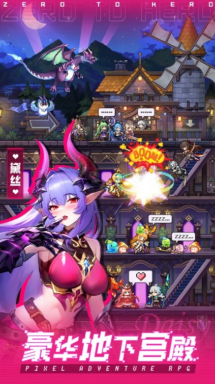 英雄之路像素传奇安卓中文版下载（Zero to Hero Pixel Saga）v1.0.9