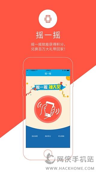 点看宁波摇一摇app下载安卓版v1.0.0