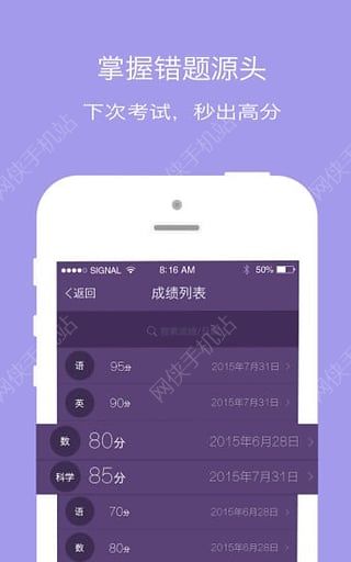 成长成绩单安卓手机版APPv2.03.26