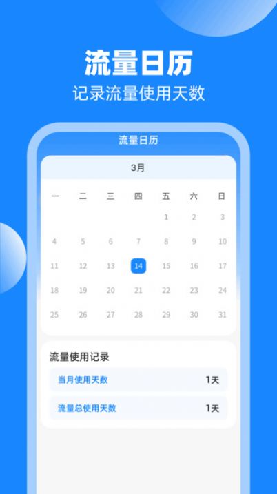 乐通流量管理软件官方下载v1.0.1.2024.0329.1819