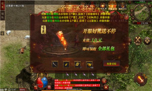 起点传世经典版手游官方下载v1.6.208.3