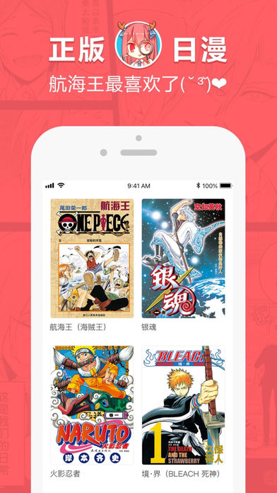 哈哈漫画安卓版软件appv4.1.22