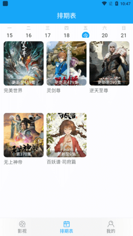 明星视频TV版免费版下载v1.0.9