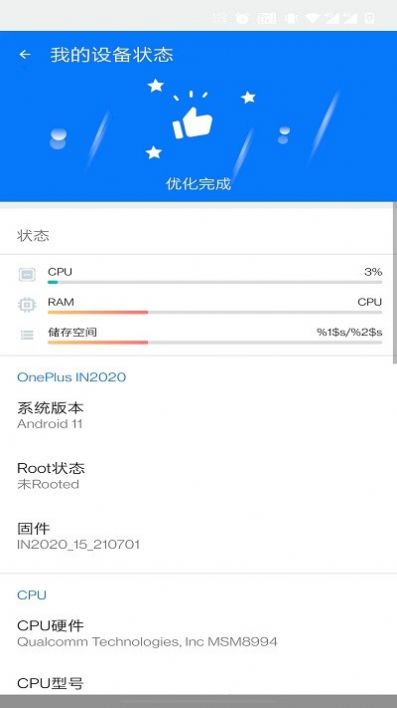 享用清理大师app手机版下载v1.0.0