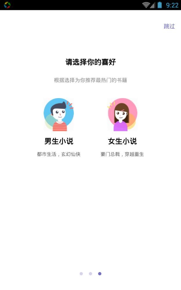 麻花免费小说阅读器app官方版免费下载v1.0.2.1