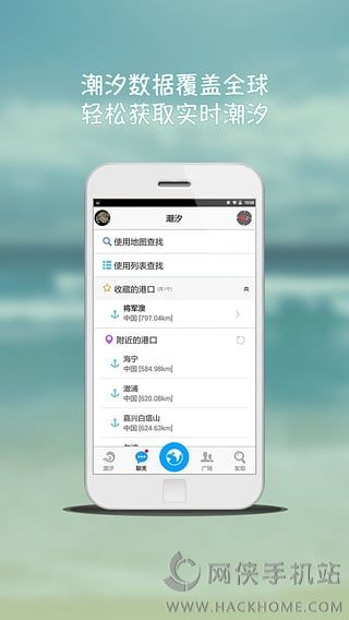 钓鱼人潮汐软件下载v3.7.40