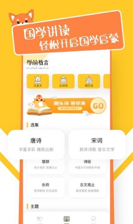 睡觉故事大全APP官方版下载v1.0.0