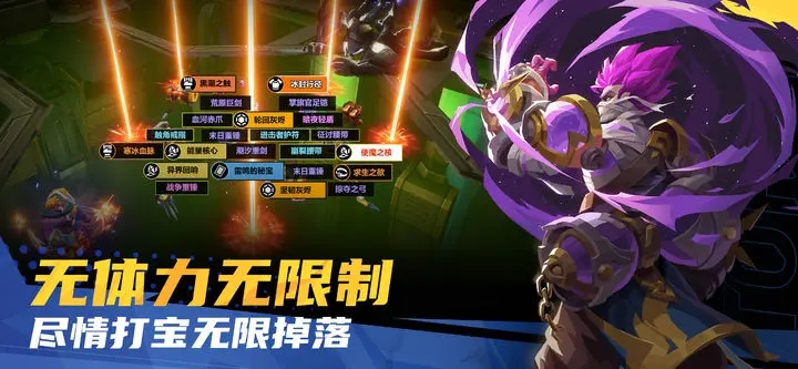 火炬之光无限国服公测版下载v1.2