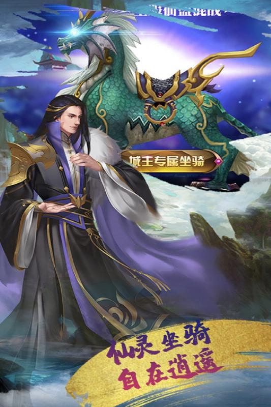 乱世江湖手游公益服变态版v1.0.0