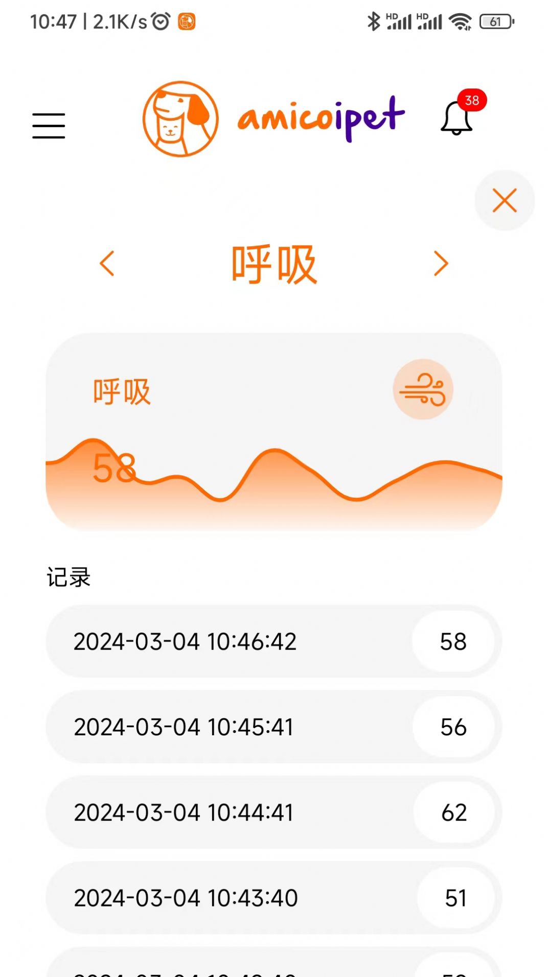 阿米卡软件官方下载v1.0