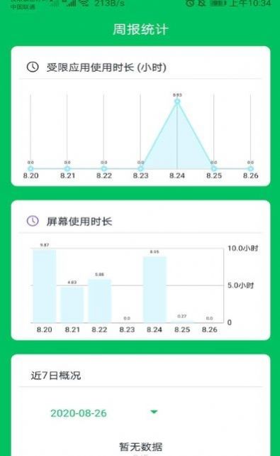 青松守护家长版app官方下载v2.0