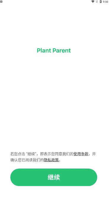 Plant Parent植物养护指南app手机下载1.24