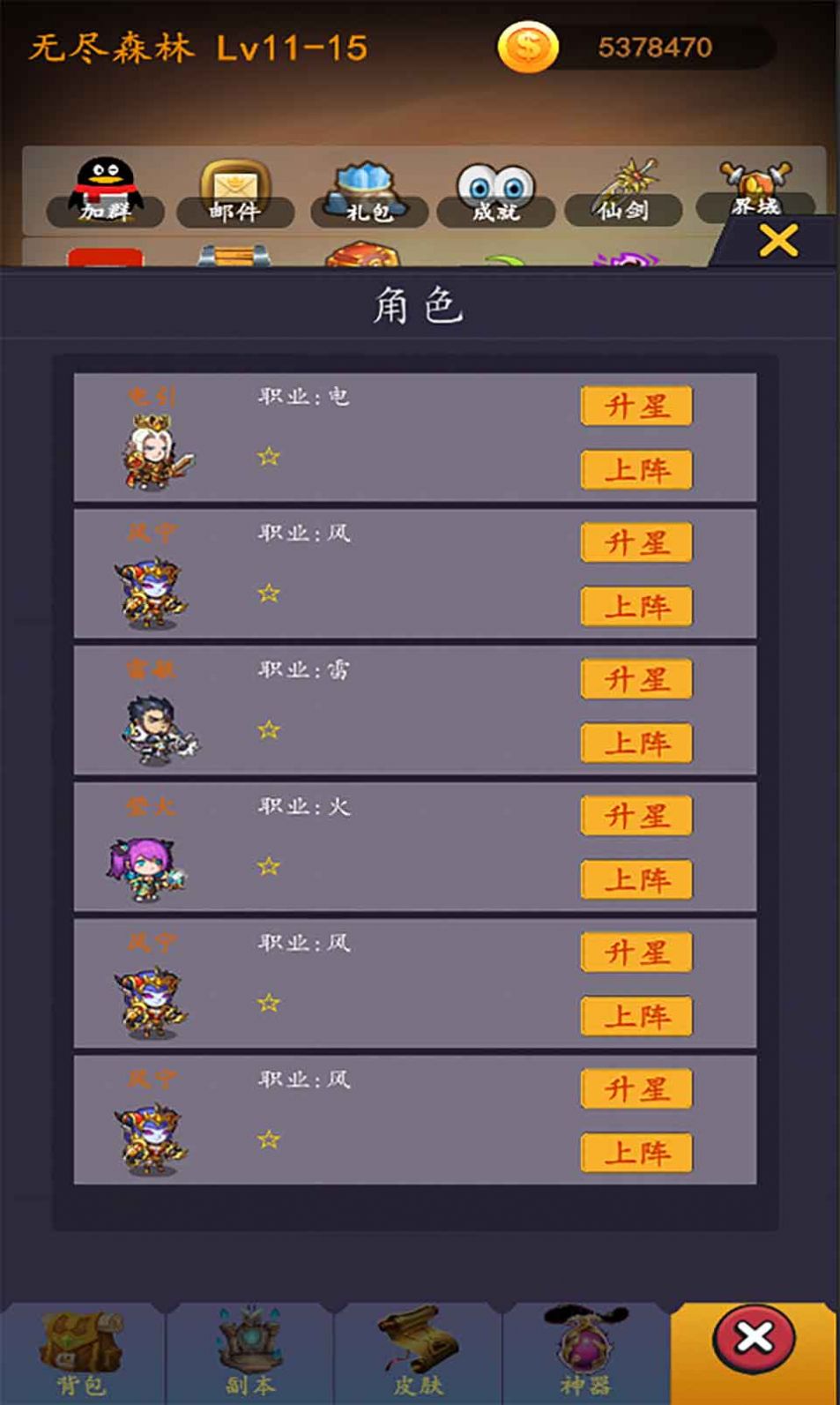 最强ssr手游官方版v3.9