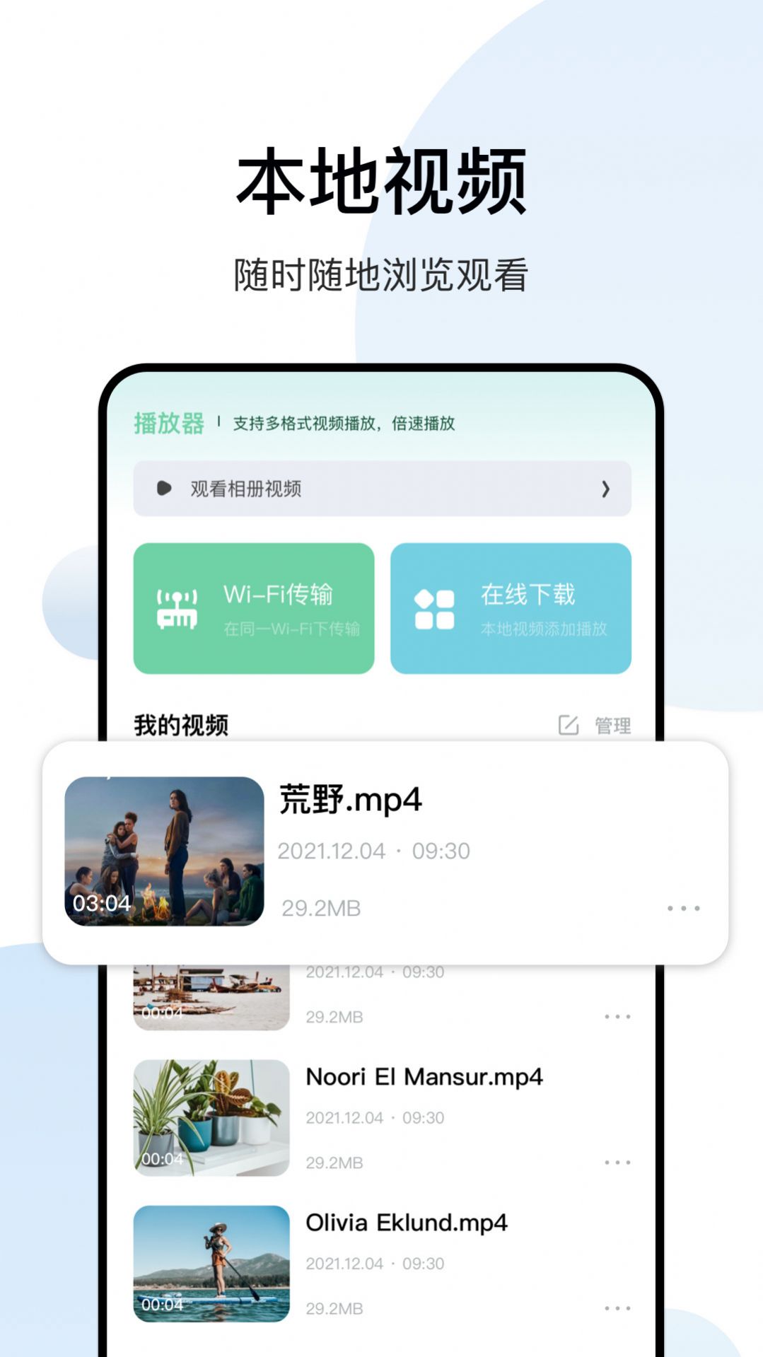 影记播放器app官方下载安卓版v1.1