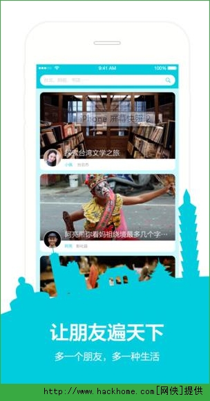 脆饼旅行app手机客户端v1.1.0