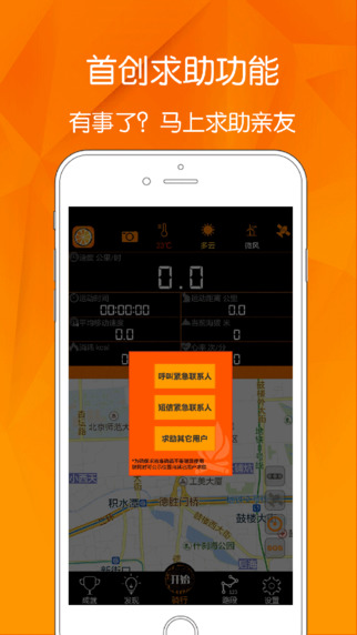 橘子单车ios手机版appv1.0.0