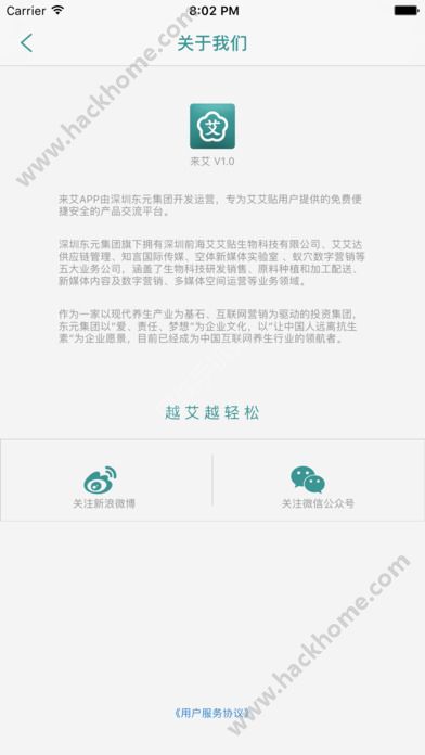 来艾官网下载安装软件appv4.6.8