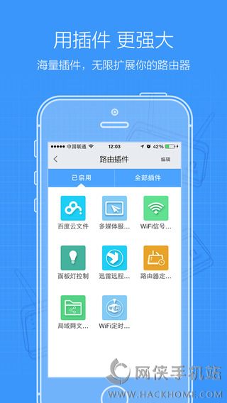 联想新路由官网ios版appv1.2.0