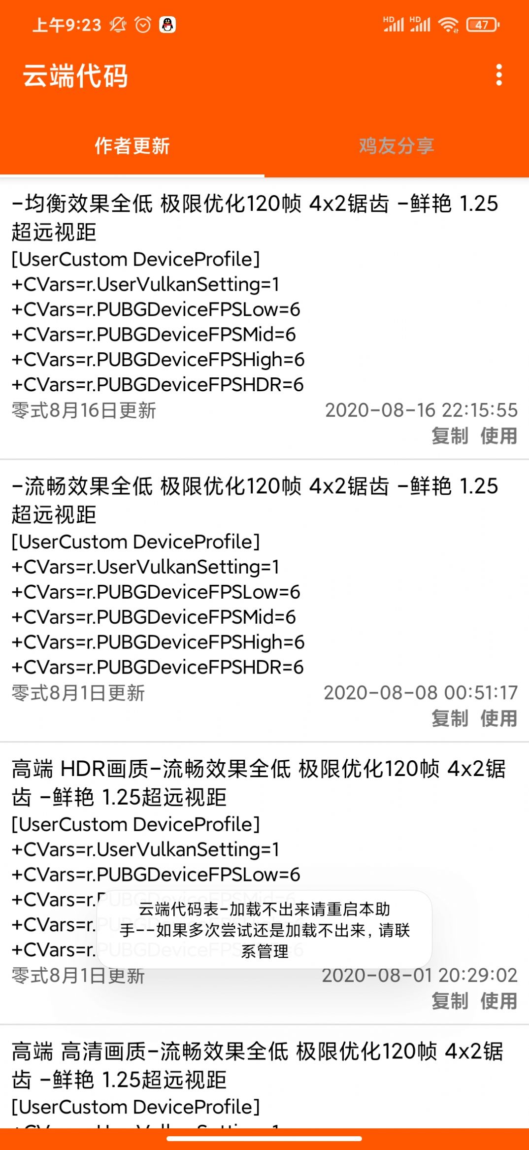 一白画质助手官方分享版v20