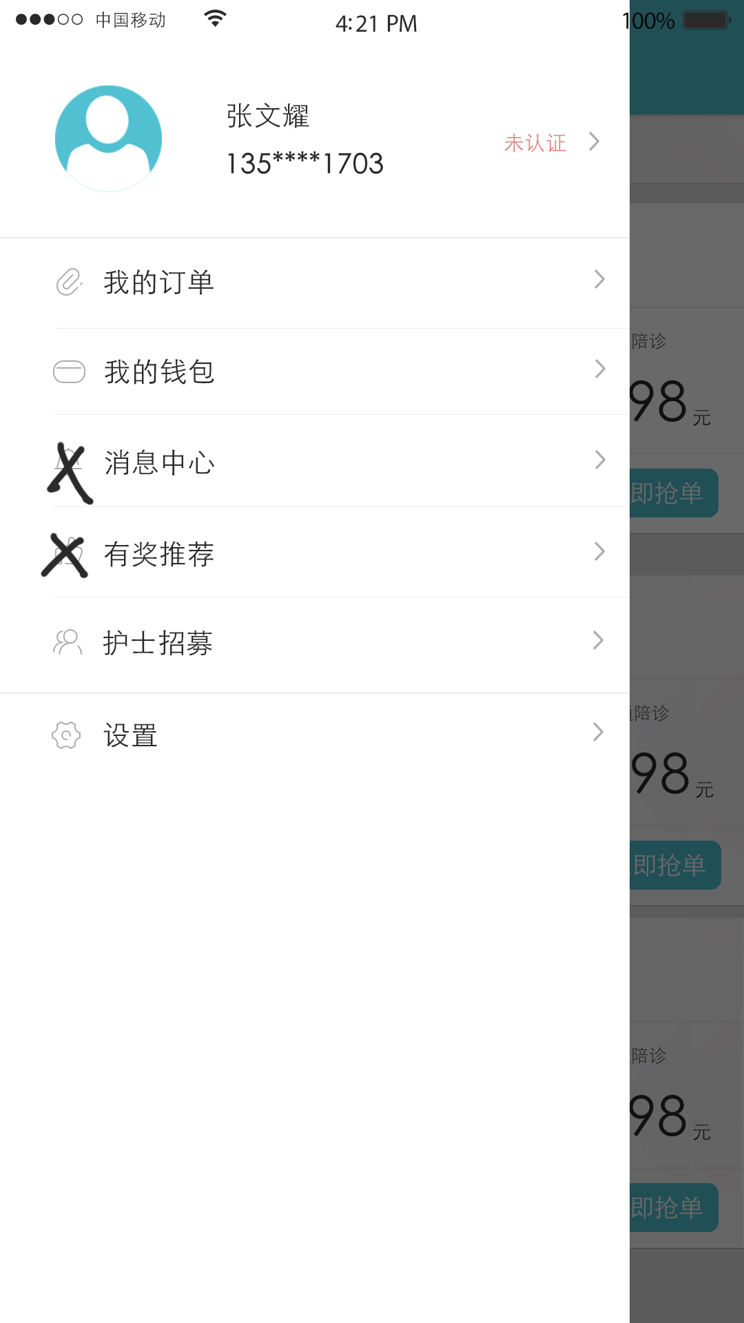 护士宝官网ios版appv1.0.0